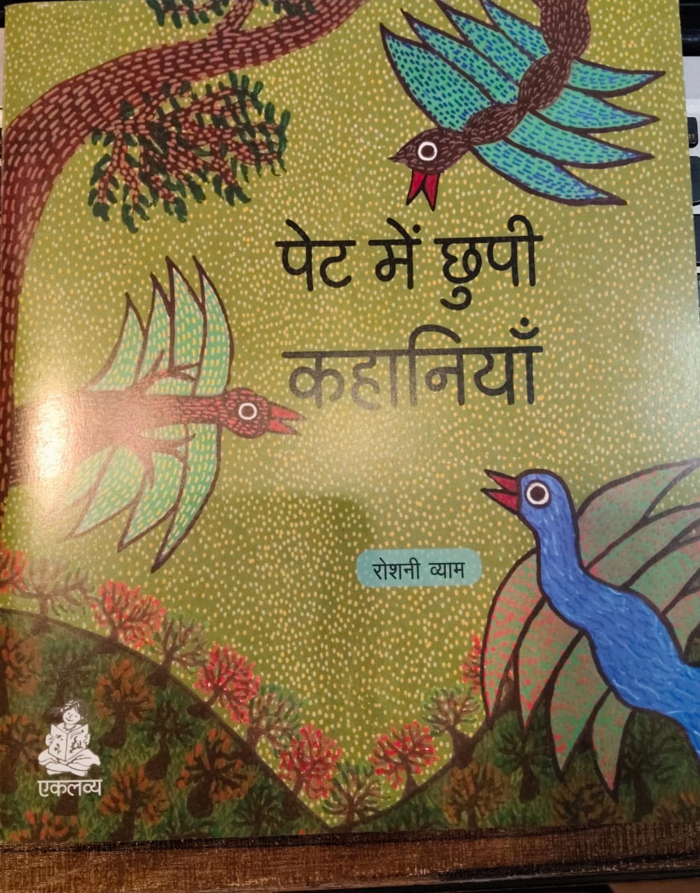 Pet mein chhupi Kahaniyan