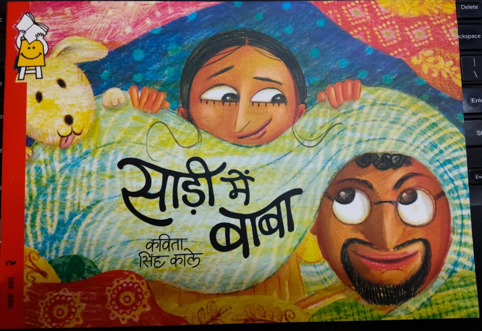 Baba in Sari (Hindi)