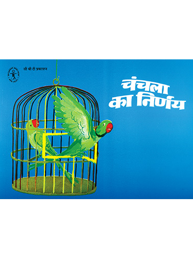 Chanchala Ka Nirnay