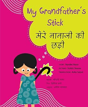 My Grandfather's Stick/Mere Nanaji Ki Chhari