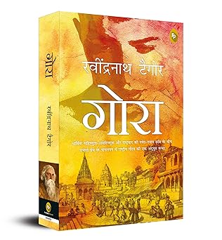 Gora (Hindi)