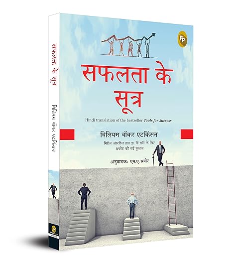 Safalta Ke Sutra (Hindi)