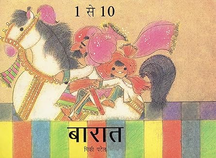 1 se 10 Baraat : Chalo Gine Das Tak