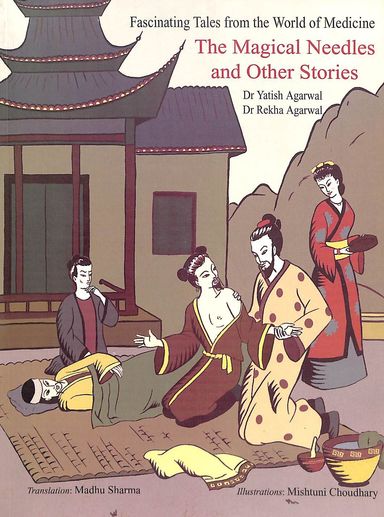 THE MEGICAL NEEDLES AND OTHER STORIE