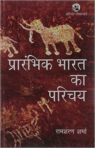 Prarambhik Bharat Ka Parichay