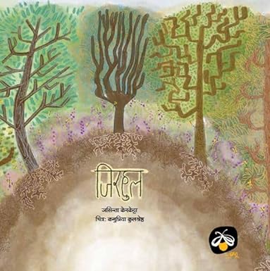 Jirhul - Parag Honour List - 2025