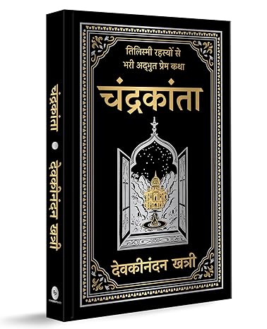 Chandrakanta (Deluxe Hardbound Edition) (Hindi)